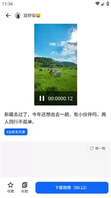 抖素材