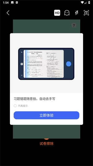 汉王扫描王