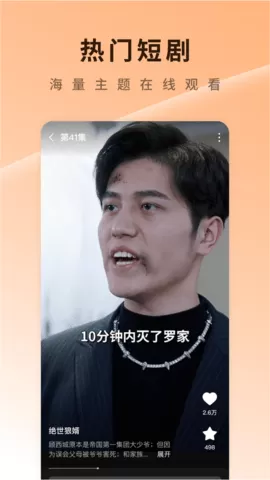 网络短剧番茄短剧