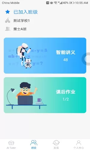 高木学习app