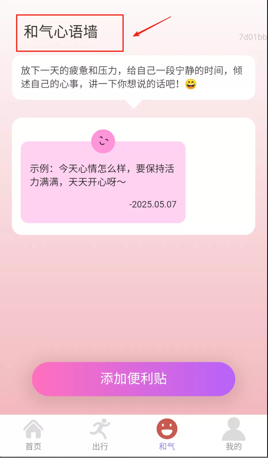 步步有和气
