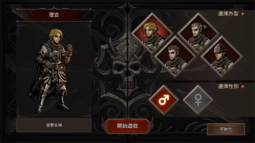 国王之血防御最新版