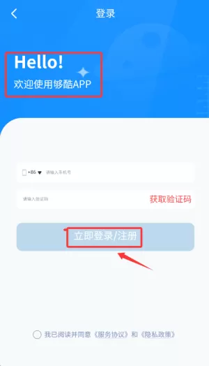 够酷成长