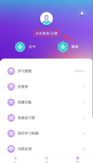 百职帮