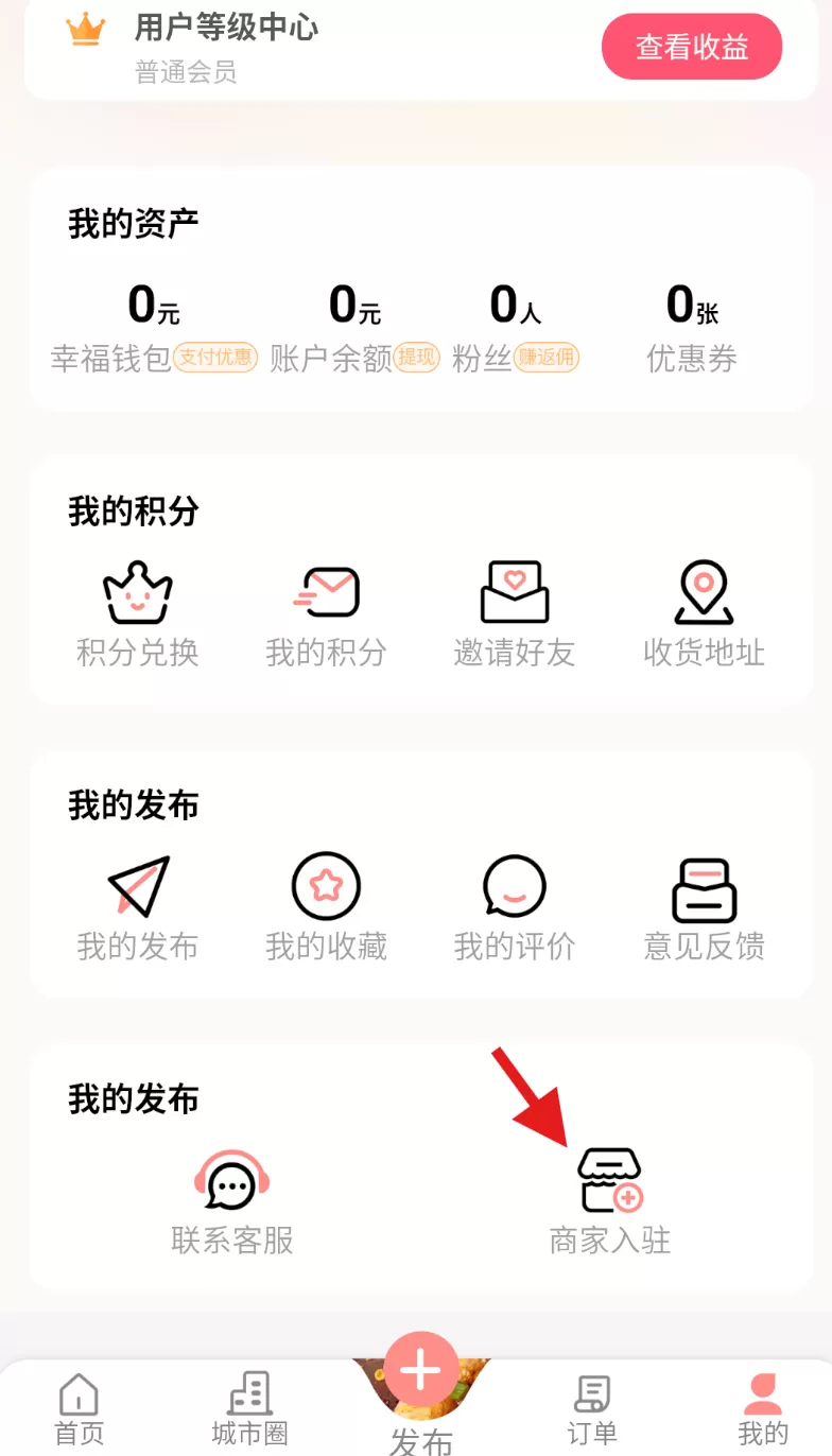 供销筷点