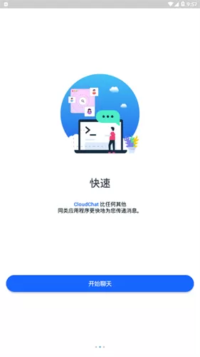CC聊天