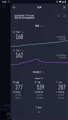 Speedtest手机版