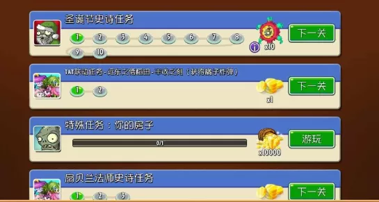 pvz2shuttle金雀花王朝手机版