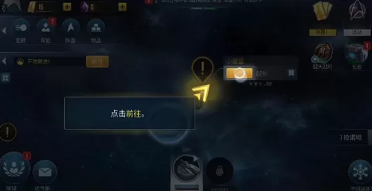星际迷航纷争