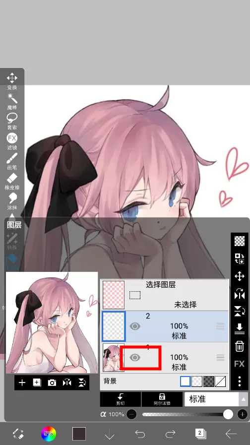 爱笔思画x2025最新版