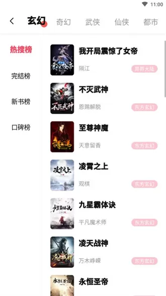 树莓阅读安卓