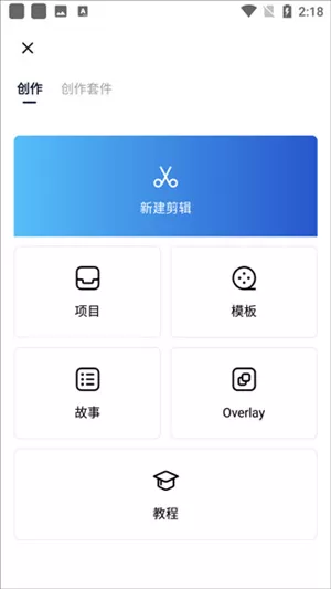 VEN视频剪辑