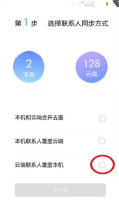 QQ同步助手官方