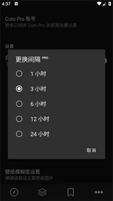 Cuto壁纸免费版