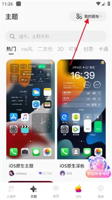 colorfulwidget