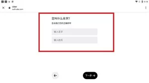uber eats