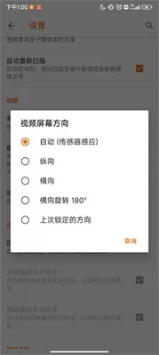 vlc手机版