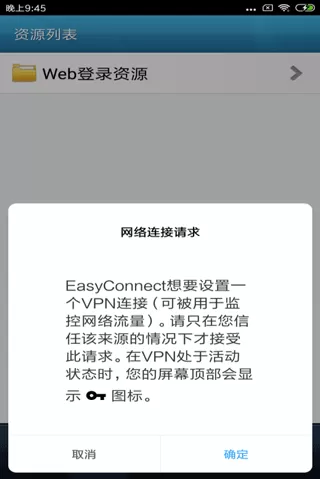 EasyConnect