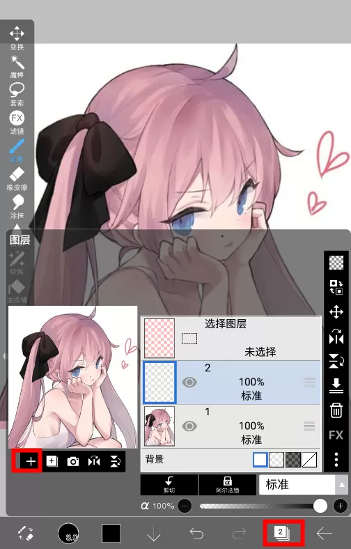 爱笔思画x2025最新版