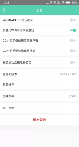 gg助手