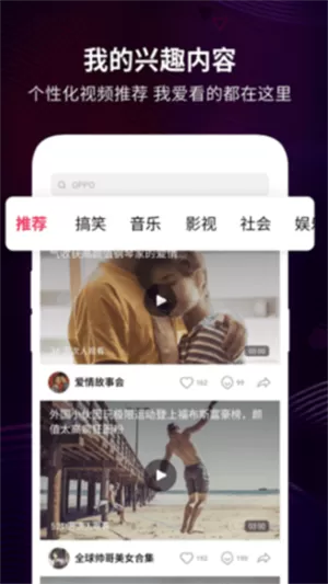 oppo视频播放器