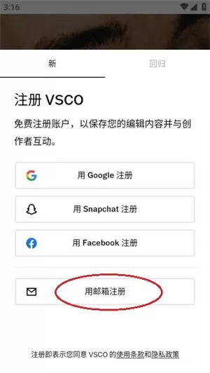VSCO中文版
