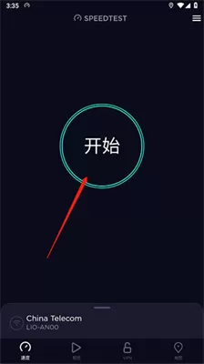Speedtest手机版