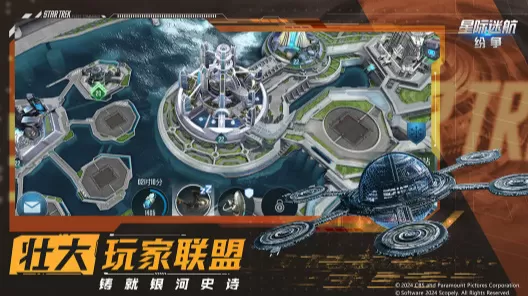 星际迷航纷争