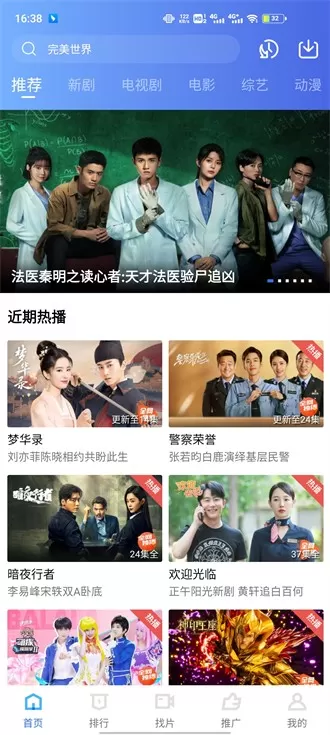 星辰影视去广告新版