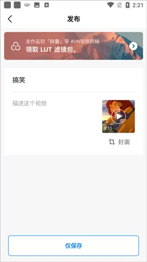 VEN视频剪辑