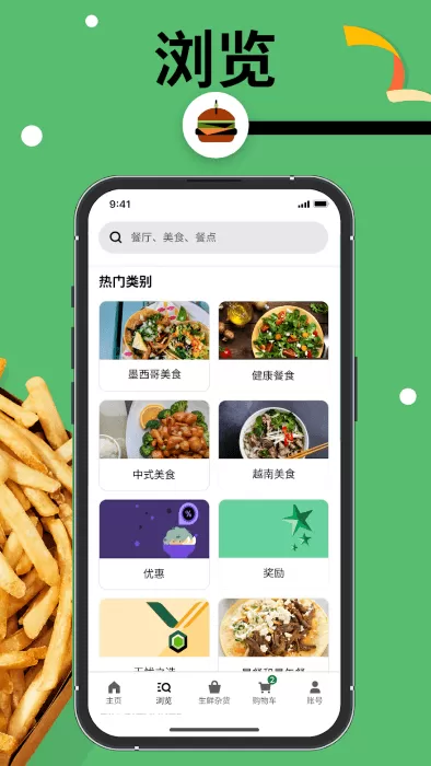 uber eats
