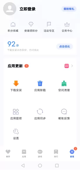 vivo应用商店下载安卓版