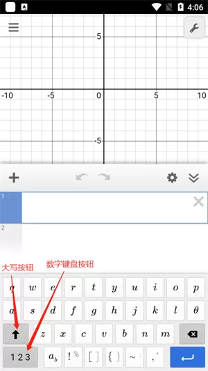 Desmos安卓版