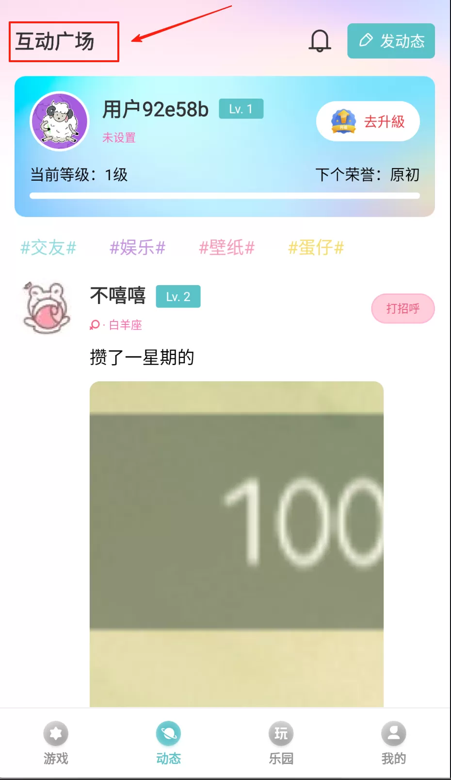 4323游戏乐园