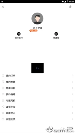 AA出行司机端