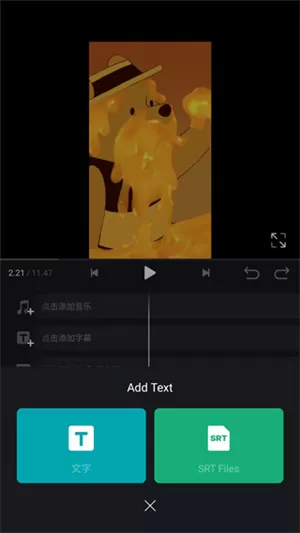 VEN视频剪辑