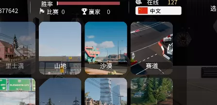 carparking2中文版