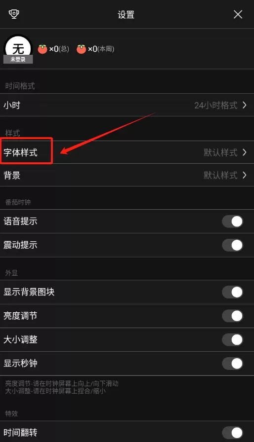 fliqlo翻页时钟