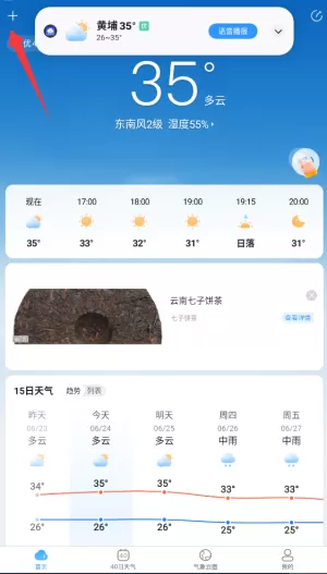 AI天气预报