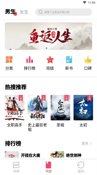 树莓阅读安卓