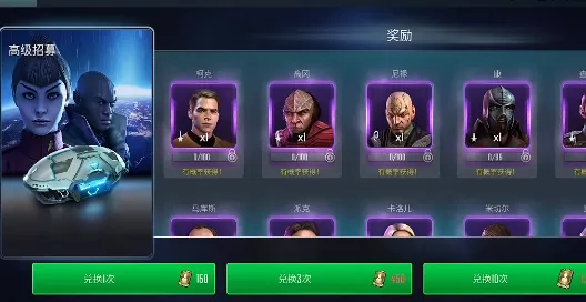 星际迷航纷争