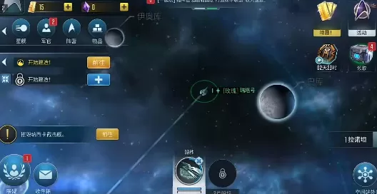 星际迷航纷争