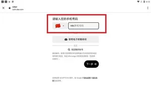 uber eats