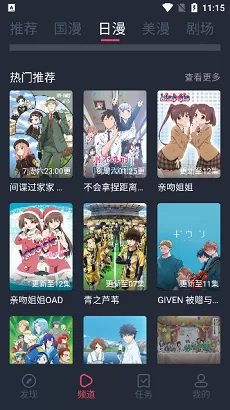 CliCli动漫1.0.16