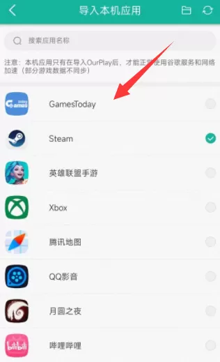 gamestoday安卓版本