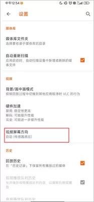 vlc手机版