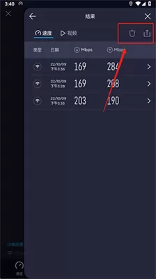 Speedtest手机版