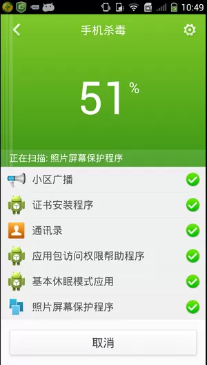 360手机卫士最新版