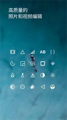 VSCO中文版