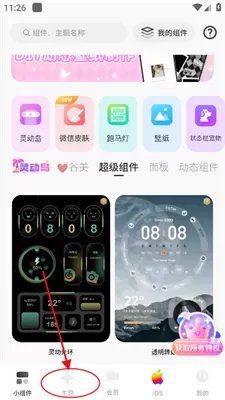 colorfulwidget